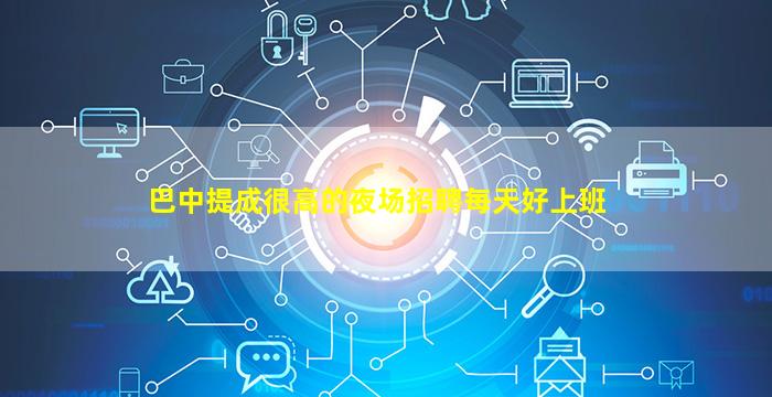 乌兰察布KTV招聘